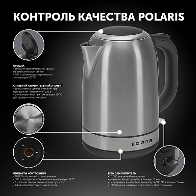 чайник polaris pwk 1899ca отзывы